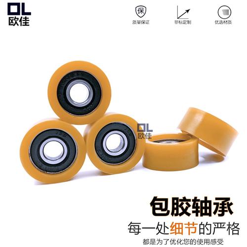 導(dǎo)軌耐磨膠